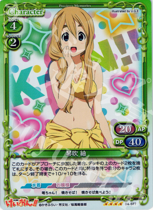 SR 琴吹 紬 | 販売 | けいおん！！part2 | プレシャスメモリーズ