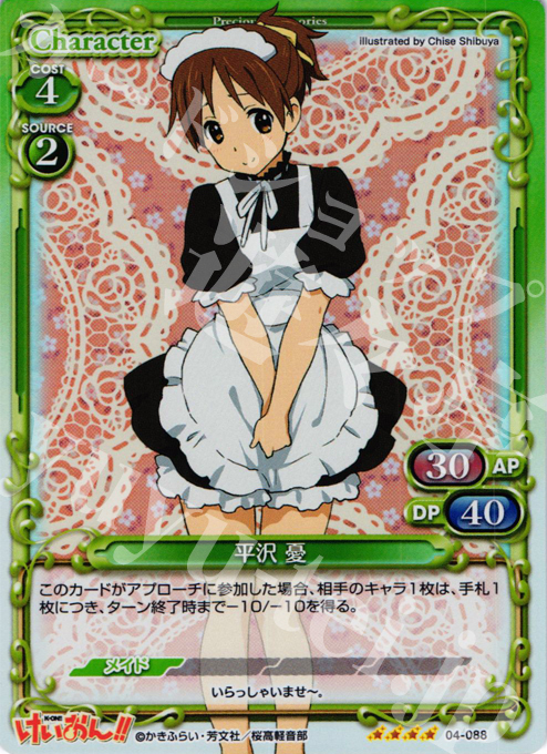【傷】 SR 平沢 憂 | 販売 | けいおん！！part2 | プレシャスメモリーズ