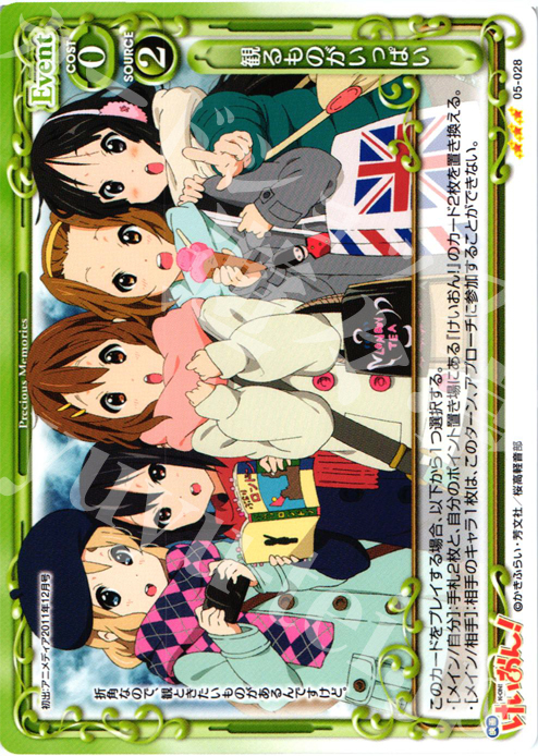 【傷】 R 観るものがいっぱい | 販売 | 映画「けいおん！」 SP | プレシャスメモリーズ