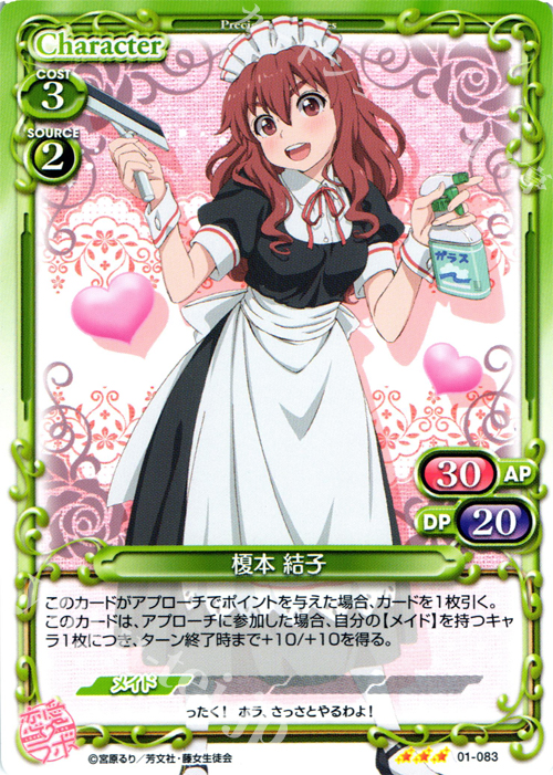 【傷】 R 榎本 結子 | 販売 | 恋愛ラボ 1.0 | プレシャスメモリーズ