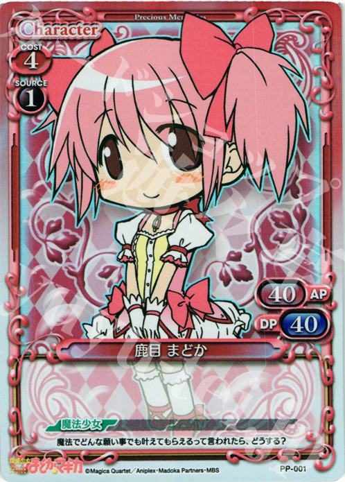 【傷】 PR 鹿目 まどか | 販売 | 魔法少女まどか☆マギカ | プレシャスメモリーズ