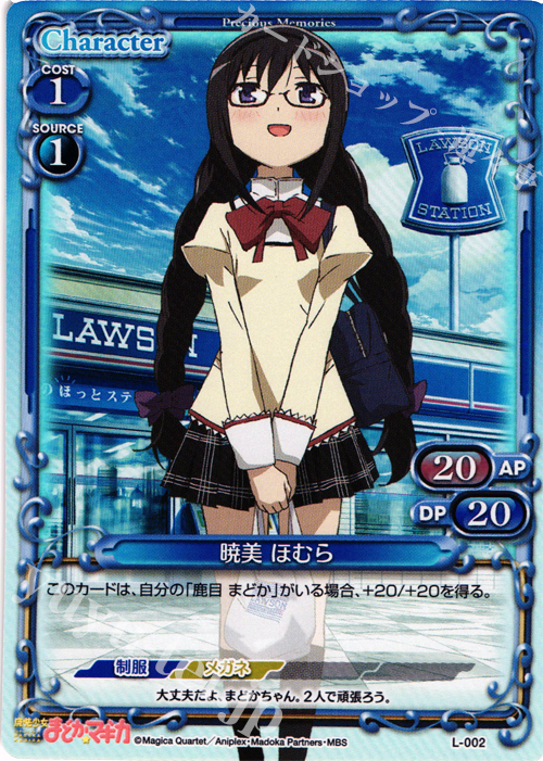 PR 暁美 ほむら | 販売 | 魔法少女まどか☆マギカ | プレシャスメモリーズ