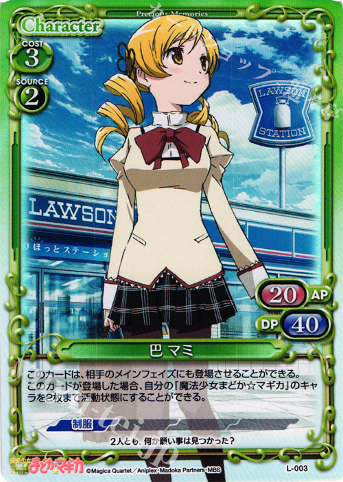 PR 巴 マミ | 販売 | 魔法少女まどか☆マギカ | プレシャスメモリーズ