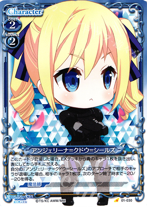C アンジェリーナ=クドウ=シールズ | 販売 | 劇場版 魔法科高校の劣等生 星を呼ぶ少女 1.0 | プレシャスメモリーズ