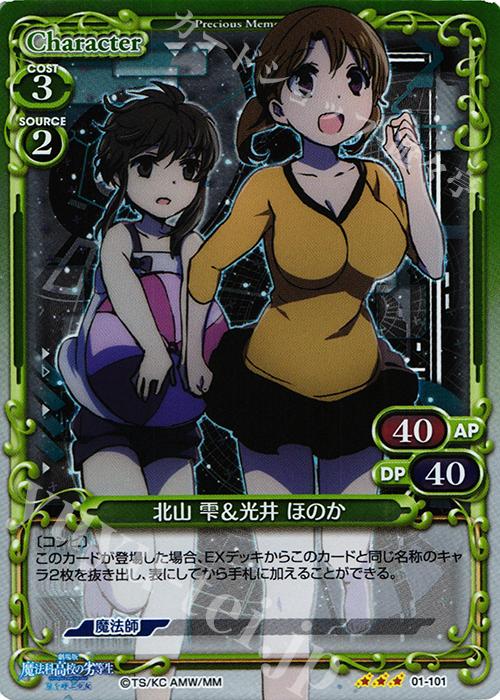 R 北山 雫＆光井 ほのか | 販売 | 劇場版 魔法科高校の劣等生 星を呼ぶ少女 1.0 | プレシャスメモリーズ
