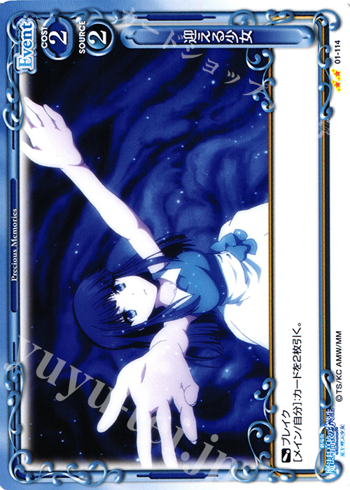 UC 迎える少女 | 販売 | 劇場版 魔法科高校の劣等生 星を呼ぶ少女 1.0 | プレシャスメモリーズ