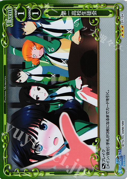 R 第一高校生徒会 | 販売 | 劇場版 魔法科高校の劣等生 星を呼ぶ少女 1.0 | プレシャスメモリーズ