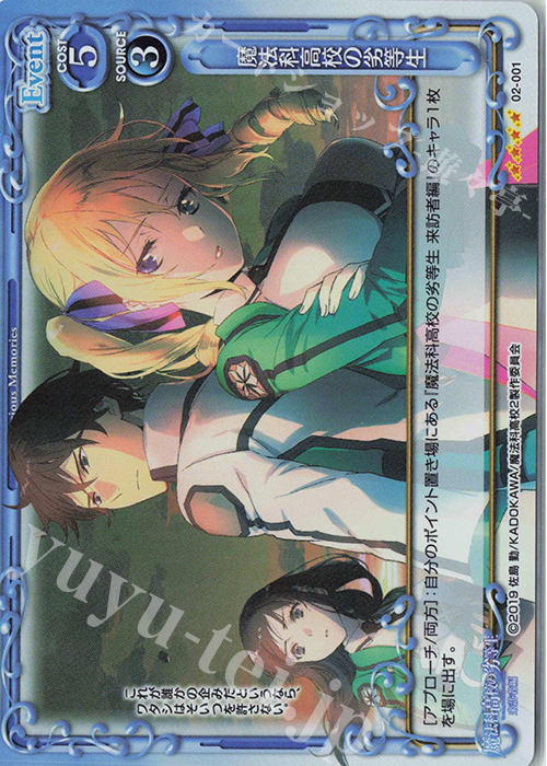 SR 魔法科高校の劣等生 | 買取 | 魔法科高校の劣等生 来訪者編 | プレシャスメモリーズ