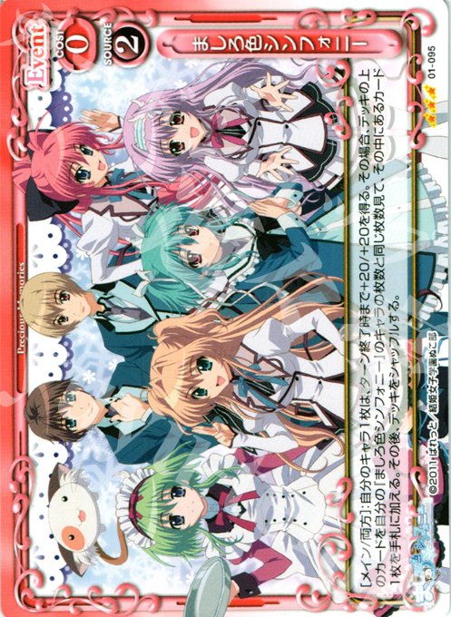 【傷】 R ましろ色シンフォニー | 販売 | ましろ色シンフォニー | プレシャスメモリーズ