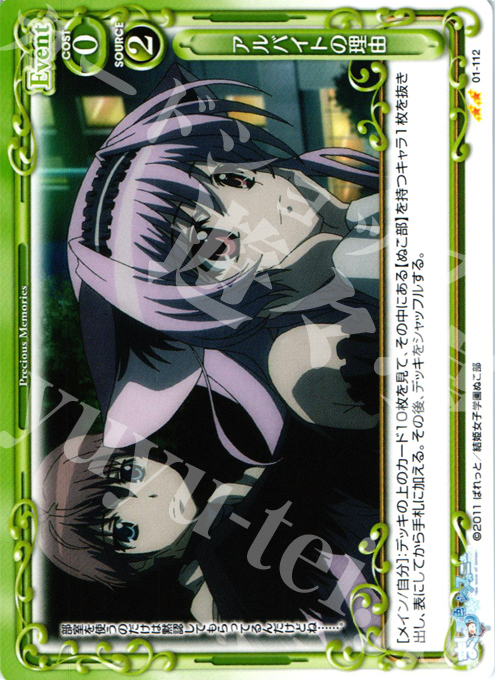 【傷】 UC アルバイトの理由 | 販売 | ましろ色シンフォニー | プレシャスメモリーズ