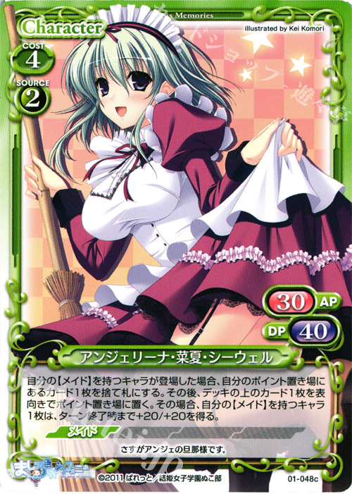 PR アンジェリーナ・菜夏・シーウェル | 買取 | ましろ色シンフォニー | プレシャスメモリーズ