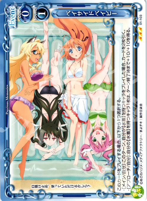 【傷】 R ベイサイドベイビー | 販売 | まよチキ！ | プレシャスメモリーズ