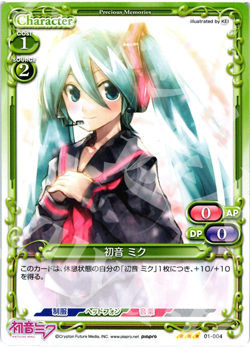 R 初音 ミク | 販売 | 初音ミク | プレシャスメモリーズ