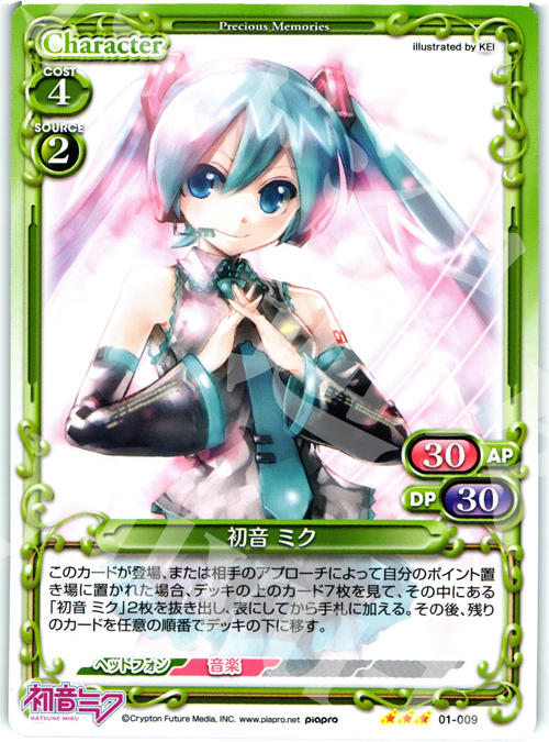 R 初音 ミク | 販売 | 初音ミク | プレシャスメモリーズ