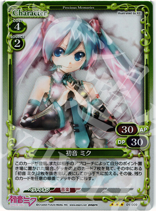 P-R 初音 ミク | 販売 | 初音ミク | プレシャスメモリーズ