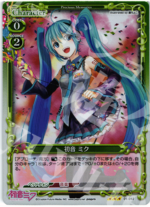 P-R 初音 ミク | 販売 | 初音ミク | プレシャスメモリーズ
