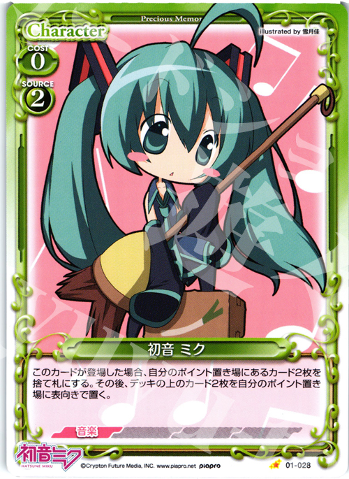C 初音 ミク | 販売 | 初音ミク | プレシャスメモリーズ