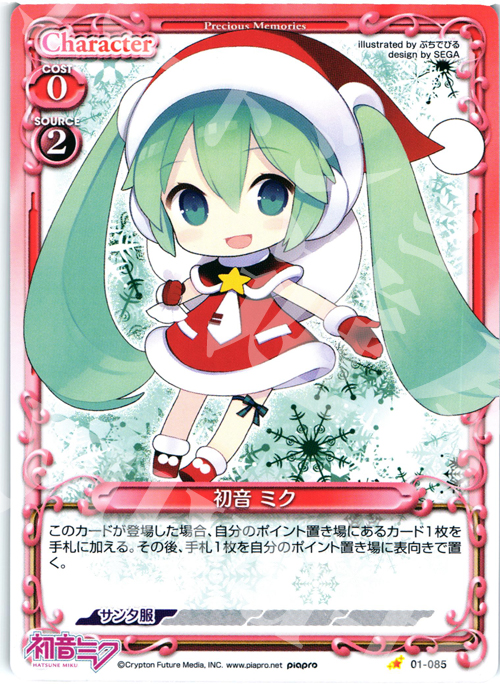 C 初音 ミク | 販売 | 初音ミク | プレシャスメモリーズ