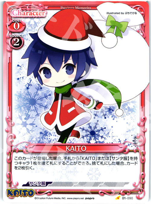 C KAITO | 販売 | 初音ミク | プレシャスメモリーズ