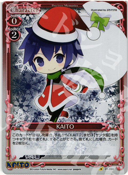 P-C KAITO | 販売 | 初音ミク | プレシャスメモリーズ