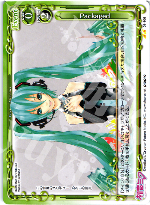 UC Packaged | 販売 | 初音ミク | プレシャスメモリーズ