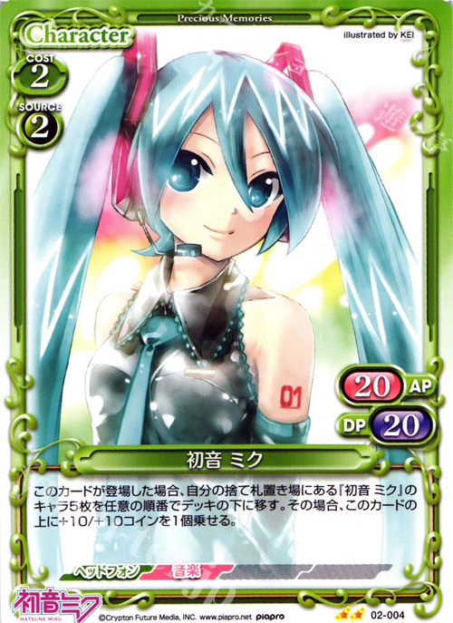 UC 初音 ミク | 販売 | 初音ミク Part.2 | プレシャスメモリーズ