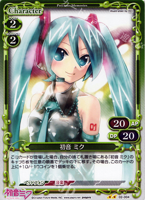 【傷】 P-UC 初音 ミク | 販売 | 初音ミク Part.2 | プレシャスメモリーズ