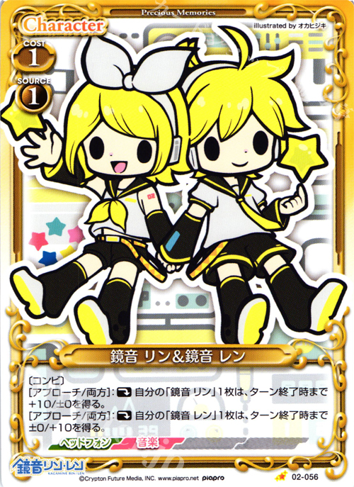 C 鏡音 リン＆鏡音 レン | 買取 | 初音ミク Part.2 | プレシャスメモリーズ