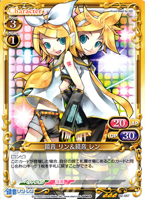 R 鏡音 リン＆鏡音 レン | 販売 | 初音ミク Part.2 | プレシャスメモリーズ