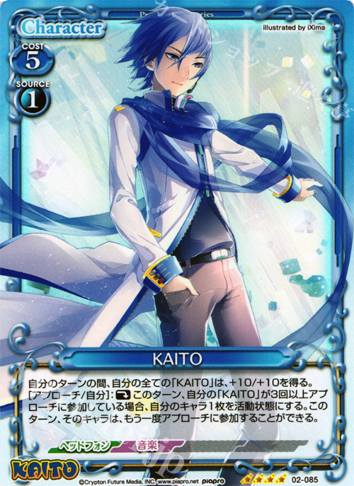SR KAITO | 買取 | 初音ミク Part.2 | プレシャスメモリーズ