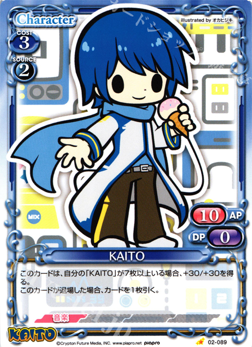 C KAITO | 販売 | 初音ミク Part.2 | プレシャスメモリーズ