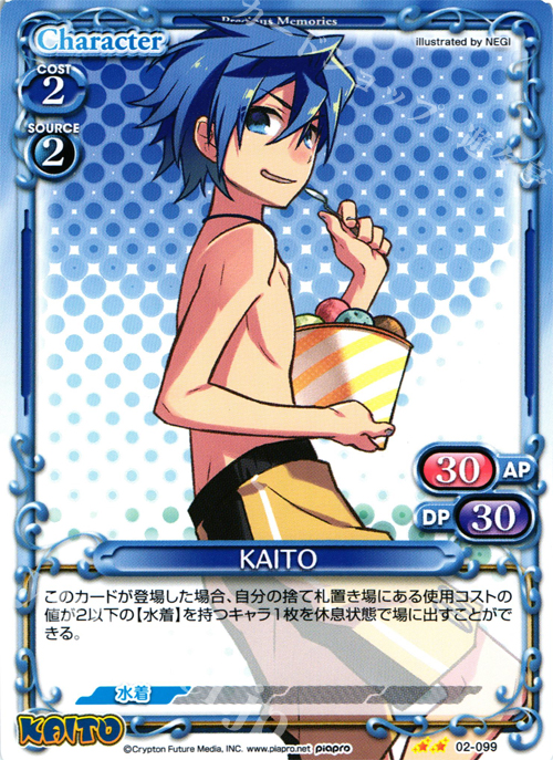 UC KAITO | 販売 | 初音ミク Part.2 | プレシャスメモリーズ