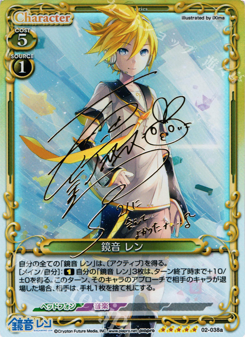 プレシャスメモリーズ 鏡音リン＆鏡音レン 金箔押しサイン プレシャスメモリーズ 鏡音リン・レン サイン入りカード｜Yahoo