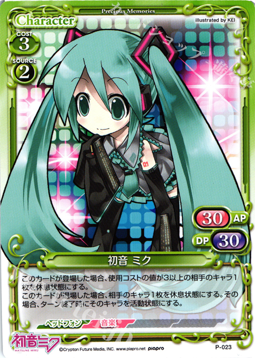 【傷】 PR 初音 ミク | 販売 | 初音ミク Part.2 | プレシャスメモリーズ