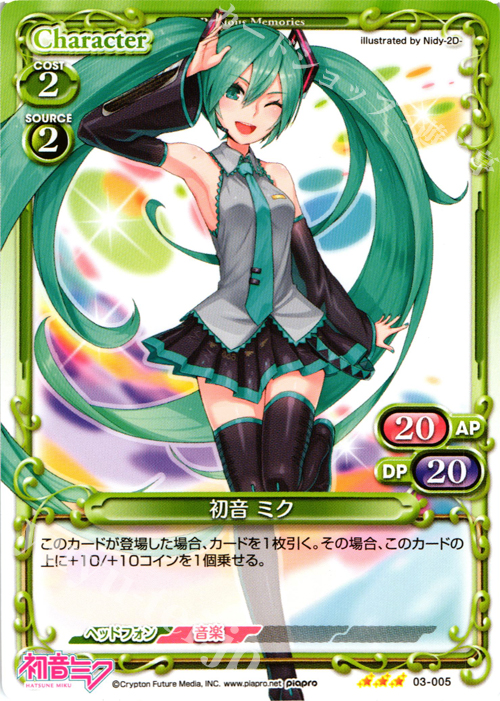 R 初音 ミク | 買取 | 初音ミク Part.3 | プレシャスメモリーズ
