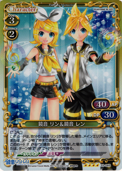 【傷】 SR 鏡音 リン&鏡音 レン | 販売 | 初音ミク Part.3 | プレシャスメモリーズ