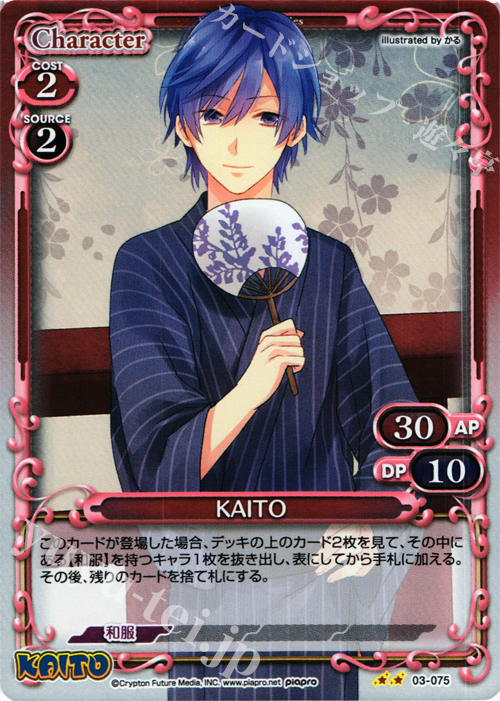P-UC KAITO | 買取 | 初音ミク Part.3 | プレシャスメモリーズ