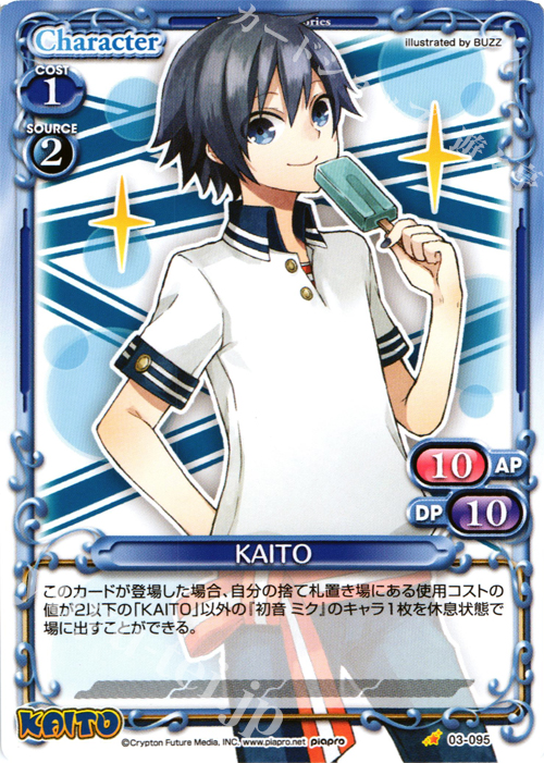 C KAITO | 買取 | 初音ミク Part.3 | プレシャスメモリーズ