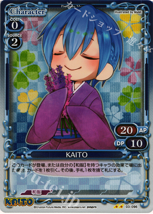 【傷】 P-UC KAITO | 販売 | 初音ミク Part.3 | プレシャスメモリーズ