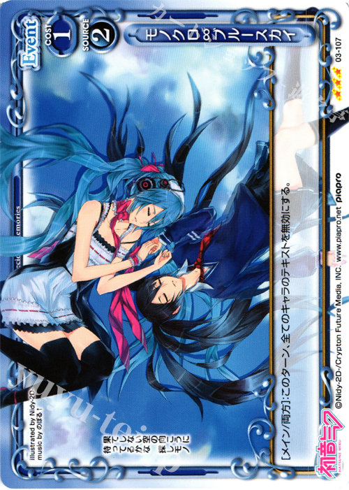 【傷】 R モノクロ∞ブルースカイ | 販売 | 初音ミク Part.3 | プレシャスメモリーズ