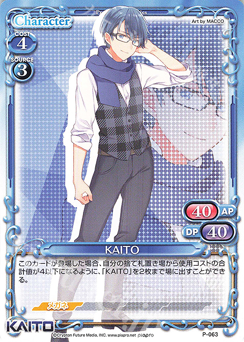 PR KAITO | 販売 | 初音ミク Part.3 | プレシャスメモリーズ