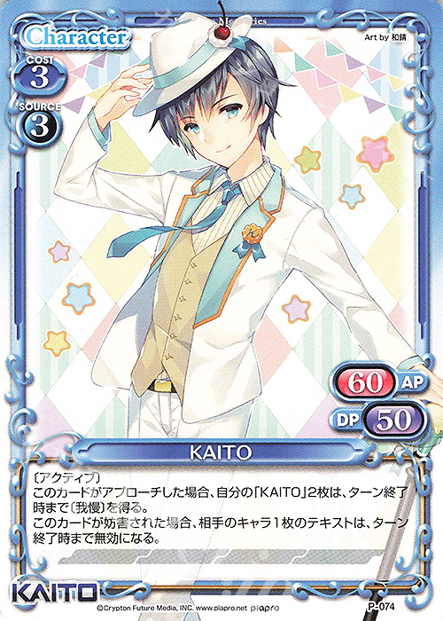 PR KAITO | 販売 | 初音ミク Part.3 | プレシャスメモリーズ