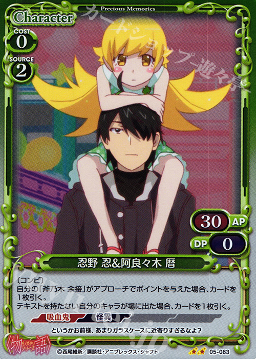 プレシャスメモリーズ　物語シリーズ　忍野忍　金サイン 61koNiFkNqL._UF350,350_QL50_.jpg