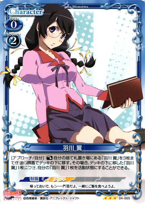 【傷】 R 羽川 翼 | 販売 | 物語シリーズ セカンドシーズン 1.0 | プレシャスメモリーズ
