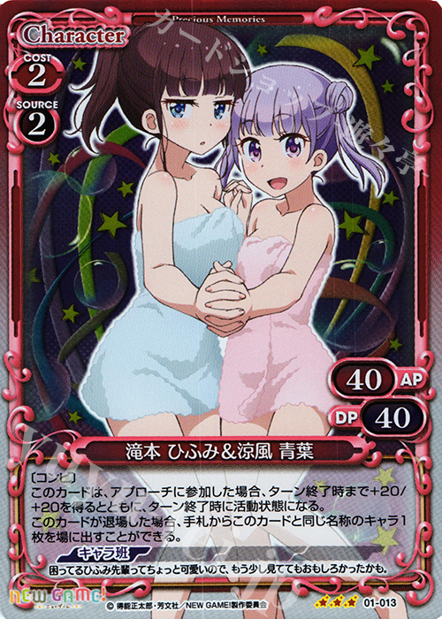 R 滝本 ひふみ&涼風 青葉(ホロ) | 販売 | NEW GAME! | プレシャスメモリーズ