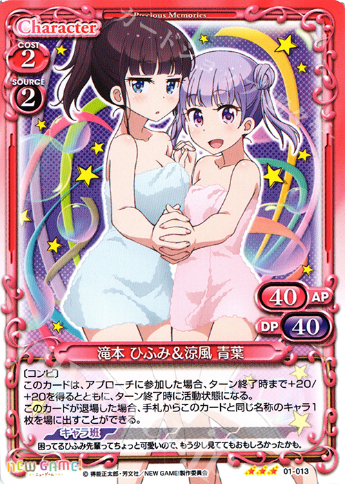 【傷】 R 滝本 ひふみ&涼風 青葉(ホロなし) | 販売 | NEW GAME! | プレシャスメモリーズ