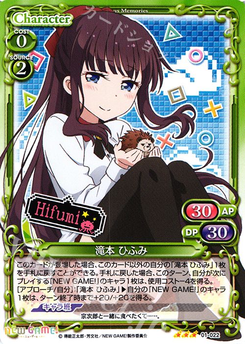 【傷】 TD 滝本 ひふみ | 販売 | NEW GAME! | プレシャスメモリーズ