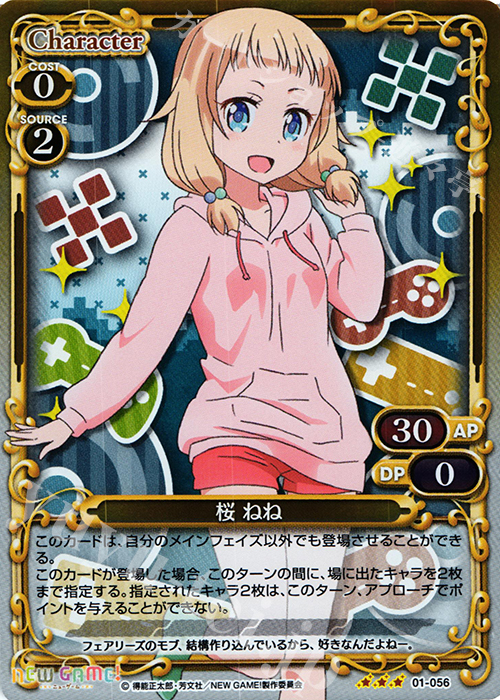 R 桜 ねね(ホロ) | 買取 | NEW GAME! | プレシャスメモリーズ