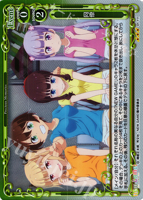 【傷】 R 同僚(ホロ) | 販売 | NEW GAME! | プレシャスメモリーズ