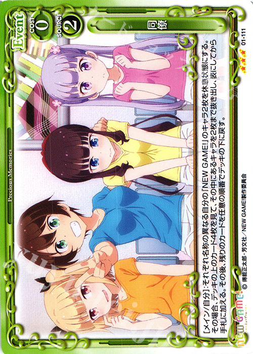 【傷】 R 同僚(ホロなし) | 販売 | NEW GAME! | プレシャスメモリーズ